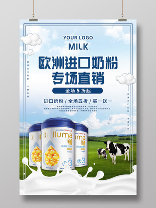 清新牧场欧洲进口奶粉折扣专场奶粉促销海报